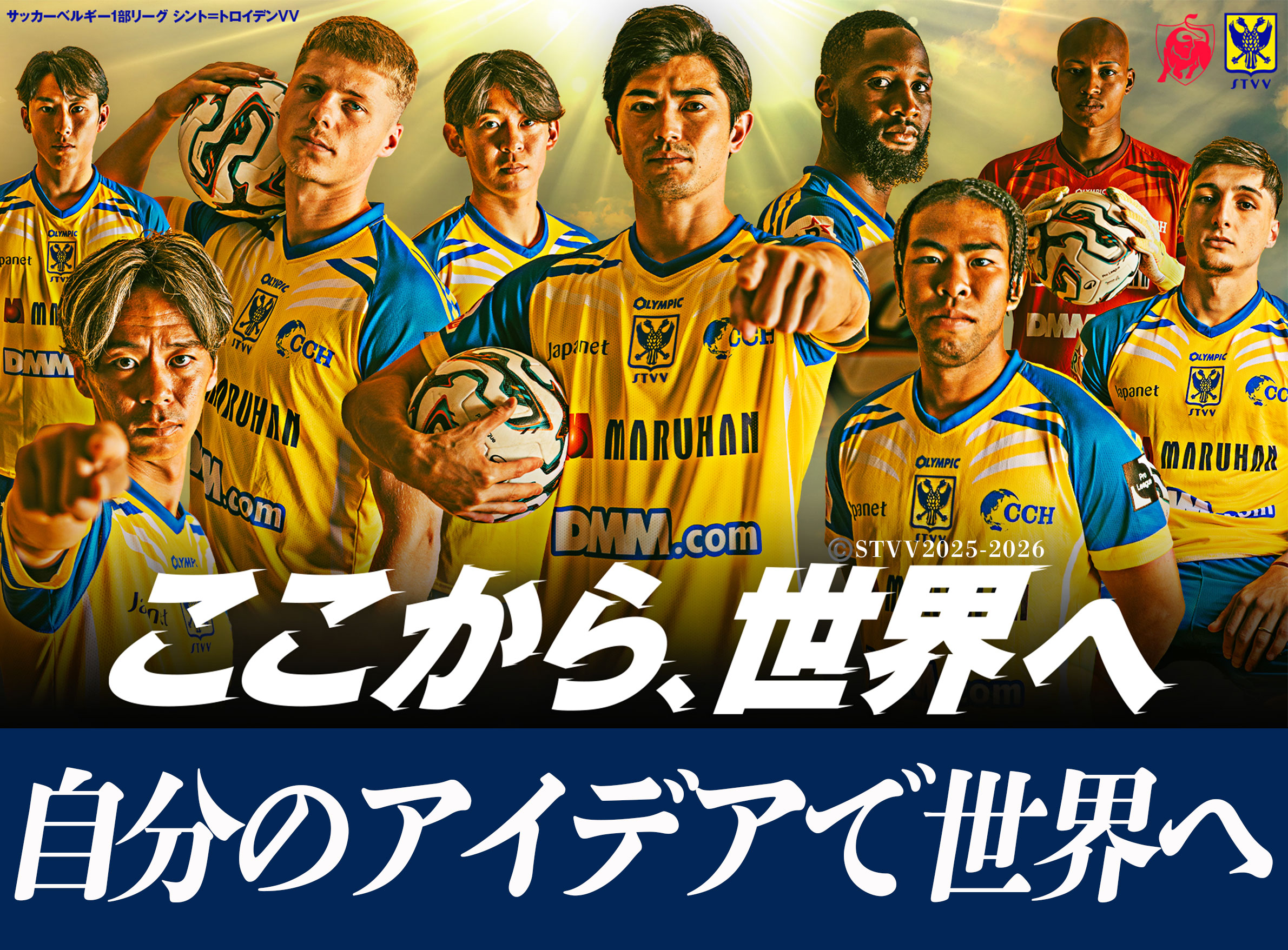 自分のアイデアで、世界へ