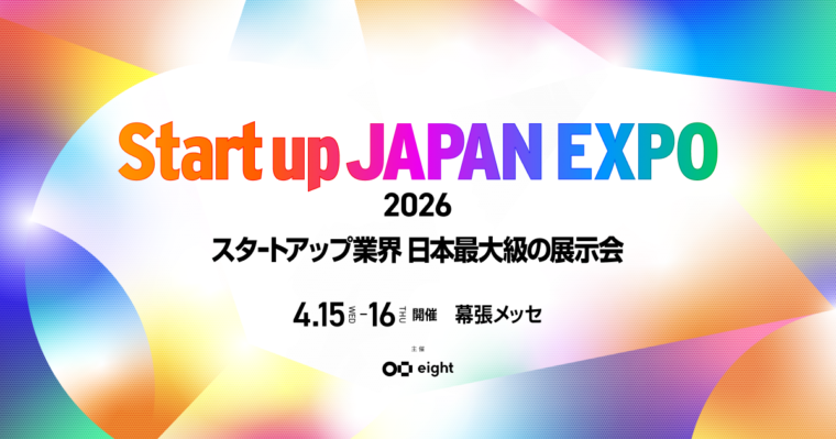 スタートアップ展示会「Startup JAPAN 2026」
