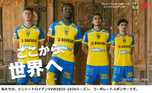 「シント＝トロイデンVV(STVV)」と資本業務提携ならびにスポンサー契約を締結しました。