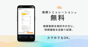 乃木坂商標シミュレーション